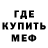 Меф мяу мяу VHQ Ilya Kozhevnikov