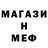 МЕТАМФЕТАМИН витя N3
