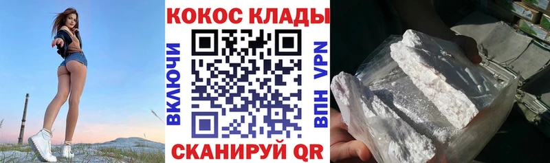 Купить закладки  Кирсанов  КОКАИН 97% 