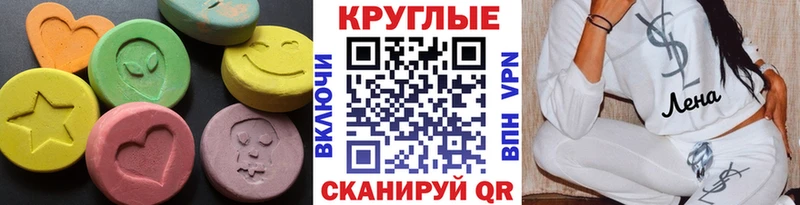 Экстази ешки  Купить закладки  Кирсанов 