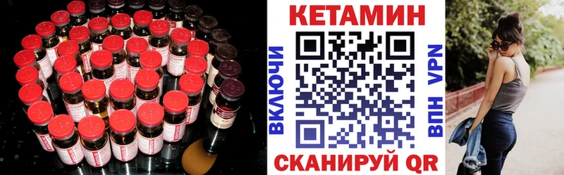 Кетамин ketamine Кирсанов