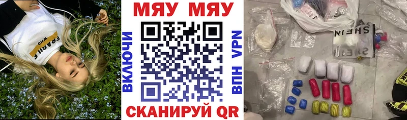 Меф кристаллы  Купить закладки  Кирсанов 