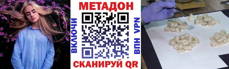 Купить где  Кирсанов  МЕТАДОН кристалл 